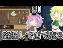 【ゴブリン ヴァイク】ダンジョンにもぐって盗みを働いて店で売る地底のおねーちゃん