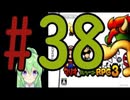 【ゲーム実況】マリルイRPG3しましょう♯38【マリオ&ルイージRPG3】【Vtuber新人Vtuber】