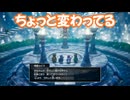 ドラゴンクエスト2　リメイク版　実況プレイPart114