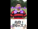 ゆかつむネットミーム淫夢ネタ解説【先輩！好きッス！】