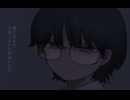 僕が殺した僕のこと/重音テト