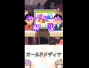 ゆかつむネットミーム解説【オールドメディア】