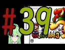 【ゲーム実況】マリルイRPG3しましょう♯39【マリオ&ルイージRPG3】【Vtuber新人Vtuber】