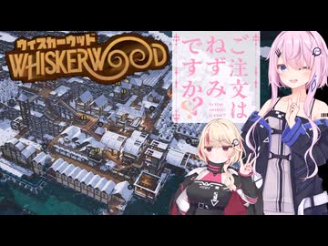 【CeVIO実況】ネズミの中間管理職フィーちゃん_Part.7【whiskerwood】