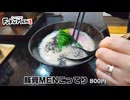 ラーメン製作所『FUKUMEN』の味噌MEN（福岡市南区）