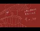 【実況】幻想水滸伝5を実況してみた【その189】