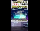 「人生」作曲者本人が譜面メーカーで譜面を作ってみた【プロセカ譜面メーカー】