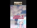 開始直後からトラブルｗｗ