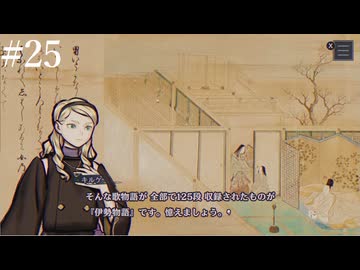 【初見】パラノマサイトFILE38伊勢人魚物語を実況してみた【その25】