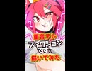 フィクションです。の重音テト描いてみた。