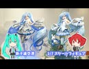 雪ミク スカイタウン 10th Anniversary Ver. 紹介！