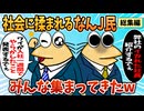 【総集編】2chの面白スレ集めてみたpart.118【作業用】【ゆっくり解説】