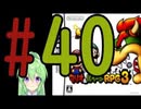 【ゲーム実況】マリルイRPG3しましょう♯40【マリオ&ルイージRPG3】【Vtuber新人Vtuber】