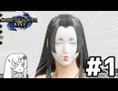 和風の世界観と調和したキャラクターを作りました(雪)【MHRise】#1