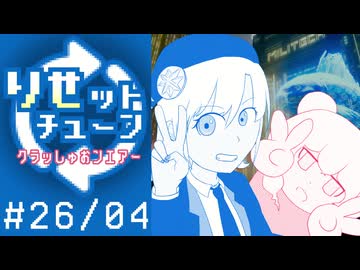 彩澄りりせの #りせットチューン 26/04【VOICEPEAKラジオ】