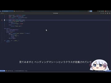 Daily AlpacaHackに挑戦するつくよみちゃん 05/08 misc/Vending Machine/baumroll1234