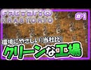 【Factorio K2】ロケット打ち上げのその先へ Krastorio 2攻略 #1【ゆっくり実況】