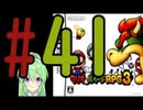 【ゲーム実況】マリルイRPG3しましょう♯41【マリオ&ルイージRPG3】【Vtuber新人Vtuber】