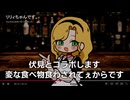 爆弾 新人お料理YouTuberリリィです。強制コラボします