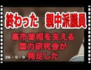 26・5・9　解りやすい　踏み絵戦法