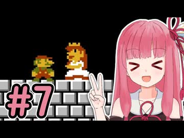 【スーパーマリオブラザーズ】成長した茜ちゃんのサクサク攻略 #7（終）【A.I.VOICE2 琴葉茜】