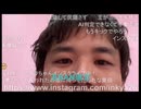 七原くん2026年5月9日 僕と正治の東京SM物語　2①