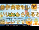 (ニコ生再生嬉しいです)(1分自作曲)パワーオブジャム(歌なし)(全て自分で演奏)