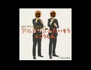 フィストちょうきょうたいそう