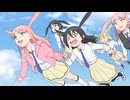 【わたモテ】空飛ぶネモと愉快な仲間たち