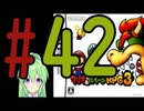 【ゲーム実況】マリルイRPG3しましょう♯42【マリオ&ルイージRPG3】【Vtuber新人Vtuber】