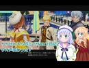 りりせとそらのライザDX２日記2