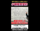 少額随意契約の透明化