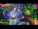 ゆるっとゲームプレイ動画「ヒロアカUR（僕のヒーローアカデミア ULTRA RUMBLE）」＃11