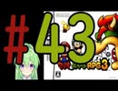 【ゲーム実況】マリルイRPG3しましょう♯43【マリオ&ルイージRPG3】【Vtuber新人Vtuber】
