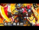 【遊戯王OCG】R-ACE(レスキュー・エース)デッキ、展開、構築例紹介【2026年04月制限】