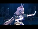 【ウマ娘】ライブ（ヤマニンゼファー）U.M.A. NEW WORLD!!