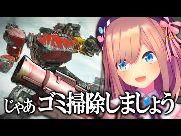 Vtuber 汎アーマードコアよくばりセット#⑨【AC6, OMEGA PHENEX, トモダチコレクション】