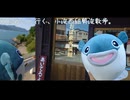 河豚ぬいと行く、小浜西組勢浜散歩。