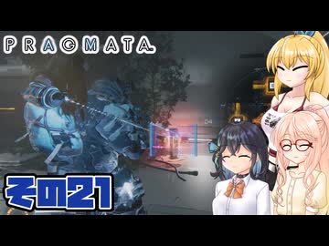 [PRAGMATA]マキちゃんが月の施設をのんびりお散歩する その21 [CeVIO AI VOICEPEAK実況]
