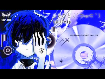 夜空に舞ってしまう/モ葛.可不(official audio)
