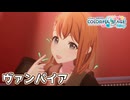 【プロセカMV】ヴァンパイア(花里みのりVer)を鑑賞してみる。