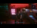 :12 Cyberpunk2077 実況プレイ　ヴィクターと結婚したいです。