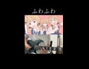 【学マス】ふわふわ/藤田ことね シンセソロをギターで弾いてみた