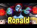 【ゆっくり実況】深夜にハッピーセット求めて‘’ロ‘’ナルドに追われるイミフなゲーム…【Ronald】