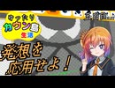 ゆったりカウン島生活　五日目後半