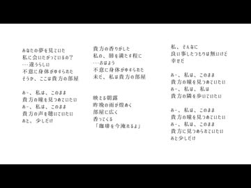 貴方と珈琲 / shinono feat. 初音ミク