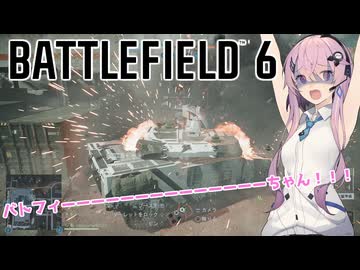 【BF6】バトフィー×10ーーーーちゃん！　ver:ルド6