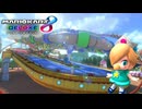 【マリオカート８ デラックス】A41・GC ベビィパーク・ベビィロゼッタ