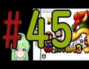 【ゲーム実況】マリルイRPG3しましょう♯45【マリオ&ルイージRPG3】【Vtuber新人Vtuber】