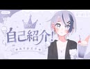 自己紹介動画！！【推し不在の人是非】